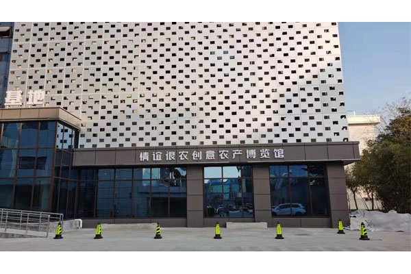 情谊很农创意农产博览馆