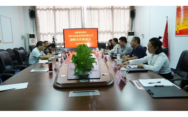 精农富仓到访农业科技报社